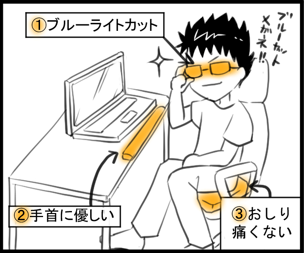 PC作業が快適になる3点グッズ