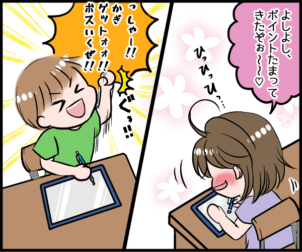 RISU算数を楽しんでいる様子