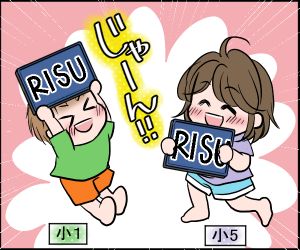 RISU算数を始めるイラスト