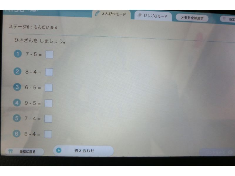 1年生の算数の計算問題
