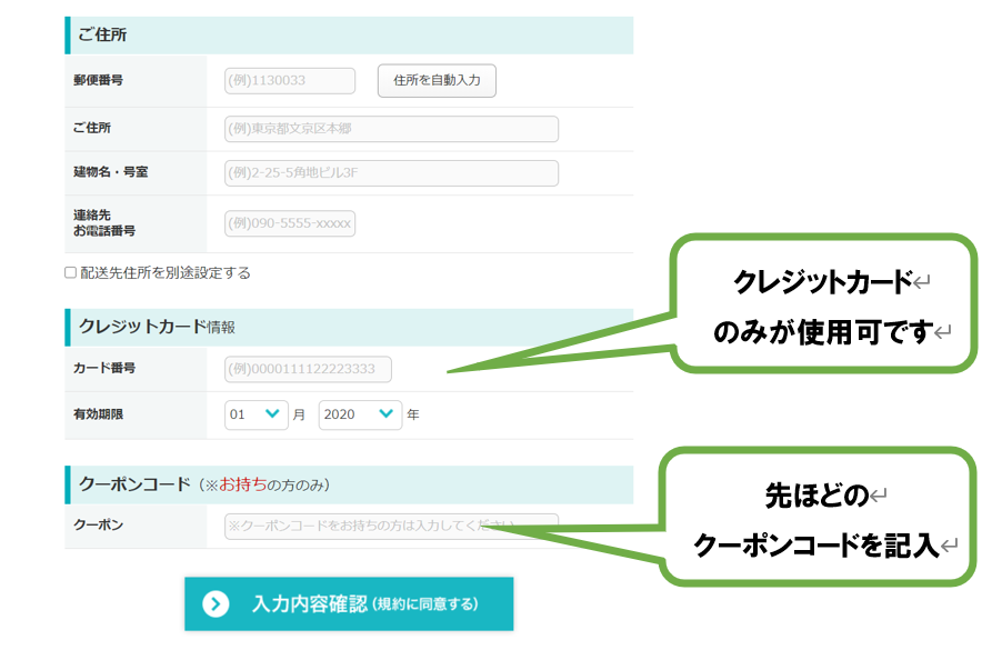 RISU算数キャンペーン申し込みフォーム②