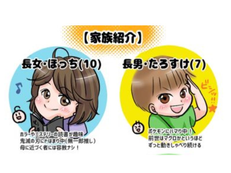 小1男子と小5女子のプロフィール画像
