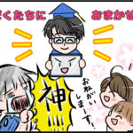 RISU算数に算数を教えてもらう親子