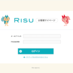 RISU算数マイページ２