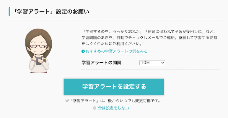 RISU算数マイページ８
